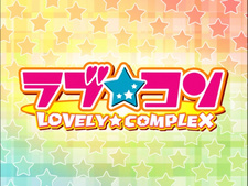 Lovely★Complex